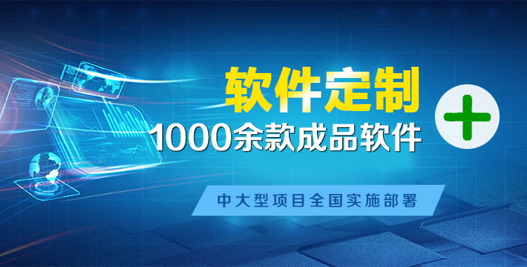 九真管理系统软件软件开发